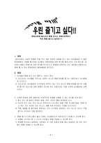 (프로포절) 장애&비장애 청소년과 함께 만드는 문화프로젝트!!(프로포절)-3