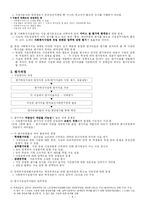 사회복지시설의 현실과 개선방안(장애인 시설을 중심으로)-4