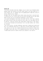 (사회복지 프로그램) 비만 청소년들을 위한 비만 프로그램 제안서-6