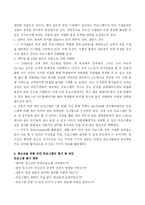 (사회복지 프로그램) 비만 청소년들을 위한 비만 프로그램 제안서-20