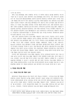 교육 프로그램 개발에 대한 현실과 문제점 및 재고찰(프로그램도 하나 만들었습니다)-8