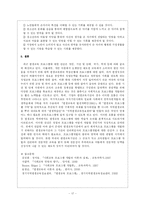교육 프로그램 개발에 대한 현실과 문제점 및 재고찰(프로그램도 하나 만들었습니다)-17