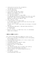 유아 놀이 지도안-채소왕국에 토마토 왕자와 공주-11