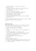 유아 놀이 지도안-채소왕국에 토마토 왕자와 공주-12