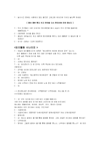 유아 놀이 지도안-채소왕국에 토마토 왕자와 공주-14