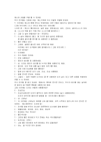 유아 놀이 지도안-채소왕국에 토마토 왕자와 공주-15