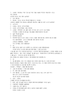 유아 놀이 지도안-채소왕국에 토마토 왕자와 공주-16