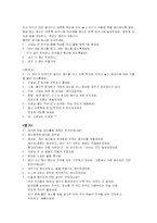 유아 놀이 지도안-채소왕국에 토마토 왕자와 공주-18