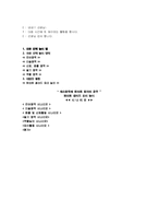 유아 놀이 지도안-채소왕국에 토마토 왕자와 공주-19