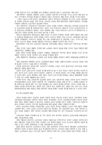 노인교육의 개념과 현실 그리고 문제점 및 해결방안 제시-4
