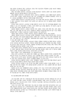 노인교육의 개념과 현실 그리고 문제점 및 해결방안 제시-5