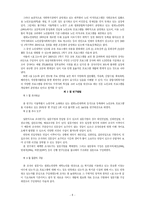 노인교육의 개념과 현실 그리고 문제점 및 해결방안 제시-8