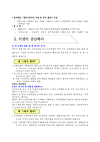 국민연금에 대한 이해와 평가-8
