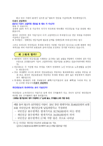 국민연금에 대한 이해와 평가-9
