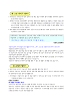 국민연금에 대한 이해와 평가-10