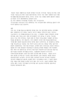 뇌사의 개념과 각 나라의 입장 및 나의 결론-7
