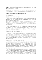 한국 선거문화의 선진화를 위한 방안-4