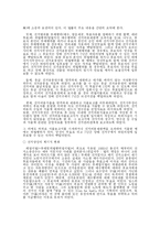 한국 선거문화의 선진화를 위한 방안-5