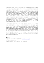 한국 선거문화의 선진화를 위한 방안-18