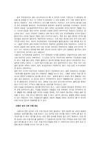 성에 대한 각 나라의 금기-동거에 대한 각 나라의 입장과 한국의 동거문화 비교 분석 고찰-8