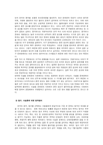 성에 대한 각 나라의 금기-동거에 대한 각 나라의 입장과 한국의 동거문화 비교 분석 고찰-9