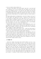 성에 대한 각 나라의 금기-동거에 대한 각 나라의 입장과 한국의 동거문화 비교 분석 고찰-10