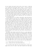 성에 대한 각 나라의 금기-동거에 대한 각 나라의 입장과 한국의 동거문화 비교 분석 고찰-12