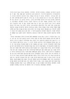 성에 대한 각 나라의 금기-동거에 대한 각 나라의 입장과 한국의 동거문화 비교 분석 고찰-14