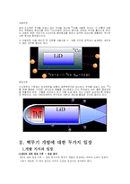 핵무기에 대한 현실과 문제점 및 고찰-6