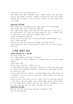 핵무기에 대한 현실과 문제점 및 고찰-7