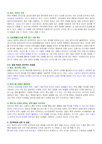 [인간복제]생명 복제의 이해와 인간복제의 윤리학적 과제의 해결방안-5