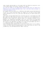 [인간복제]생명 복제의 이해와 인간복제의 윤리학적 과제의 해결방안-7