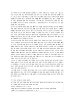 (사업계획서) 음주량을 줄여나가며 건전한 대학문화를 이루기 위한 프로그램-2