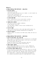 새만금 간척사업 두 가지 시선으로 보기(특징, 진행, 개요, 찬반 양론)-6