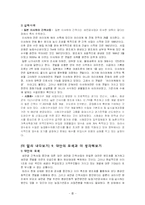 새만금 간척사업 두 가지 시선으로 보기(특징, 진행, 개요, 찬반 양론)-8