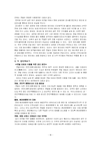 새만금 간척사업 두 가지 시선으로 보기(특징, 진행, 개요, 찬반 양론)-9