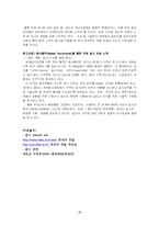 새만금 간척사업 두 가지 시선으로 보기(특징, 진행, 개요, 찬반 양론)-10