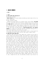 생명윤리-낙태, 안락사, 인간복제에 대한 고찰-3