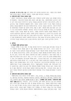 생명윤리-낙태, 안락사, 인간복제에 대한 고찰-6
