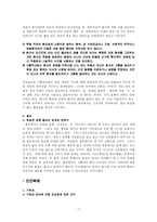 생명윤리-낙태, 안락사, 인간복제에 대한 고찰-7