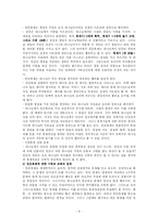 생명윤리-낙태, 안락사, 인간복제에 대한 고찰-8