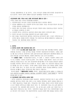 생명윤리-낙태, 안락사, 인간복제에 대한 고찰-9