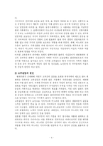 (프로포절) 고부간 갈등의 해소를 도와주고 이들의 친밀감을 향상시키는 프로그램-4