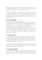 (프로포절) 고부간 갈등의 해소를 도와주고 이들의 친밀감을 향상시키는 프로그램-13