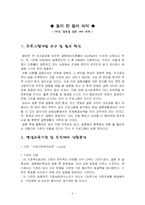 (프로포절) 결혼을 앞둔 예비 부부의 아름다운 결혼생활을 위한 프로그램 작성-2