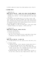 (프로포절) 결혼을 앞둔 예비 부부의 아름다운 결혼생활을 위한 프로그램 작성-4