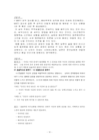 (프로포절) 결혼을 앞둔 예비 부부의 아름다운 결혼생활을 위한 프로그램 작성-16