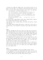(프로포절) 결혼을 앞둔 예비 부부의 아름다운 결혼생활을 위한 프로그램 작성-17