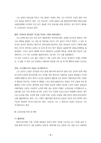 한국 노인교육의 태동과 진행과정 및 현실파악과 고찰-3