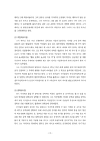 한국 노인교육의 태동과 진행과정 및 현실파악과 고찰-4